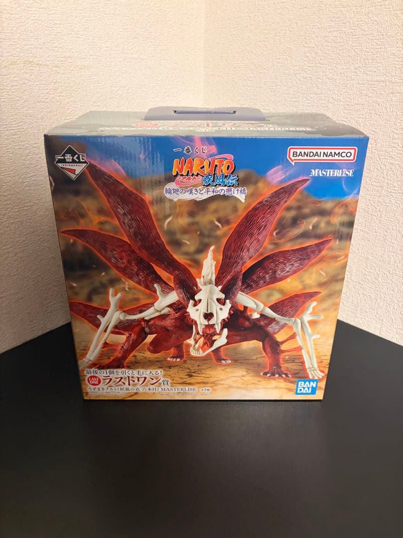 ナルト　一番くじ　ラストワン賞　妖狐の衣