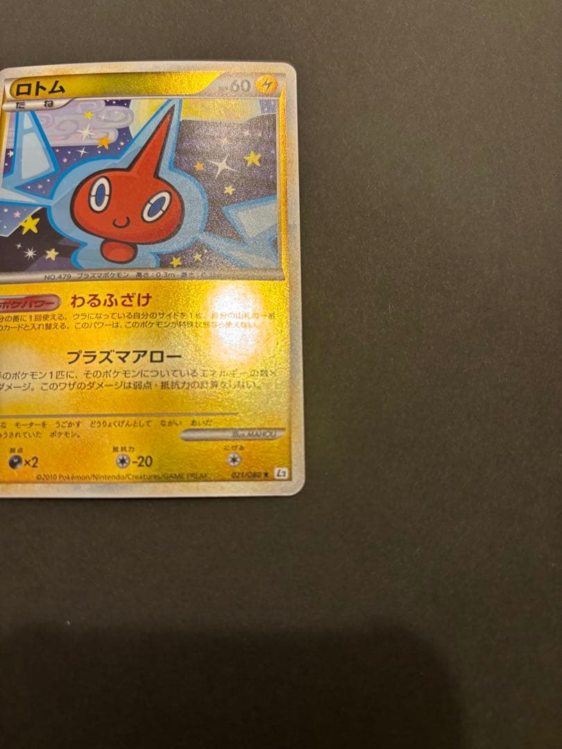 極美品】絶版！2010年 ロトム ミラー legend レジェンド1ed - メルカリ