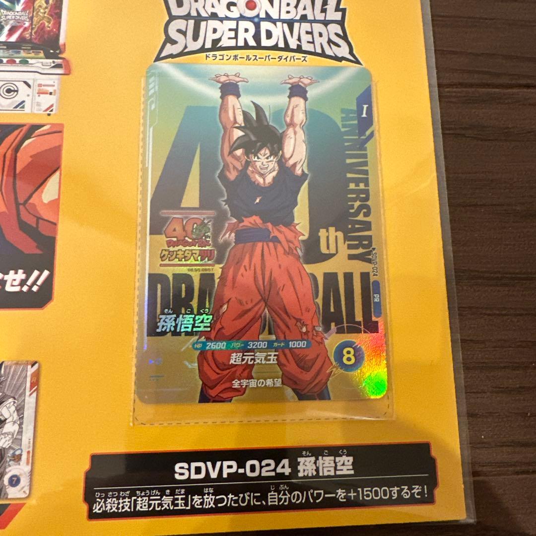 ドラゴンボール ゲンキダマツリ 入場者特典3種セット - メルカリ