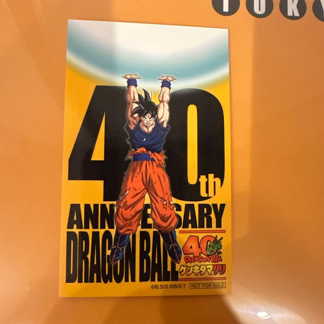 ドラゴンボール ゲンキダマツリ 入場者特典3種セット - メルカリ