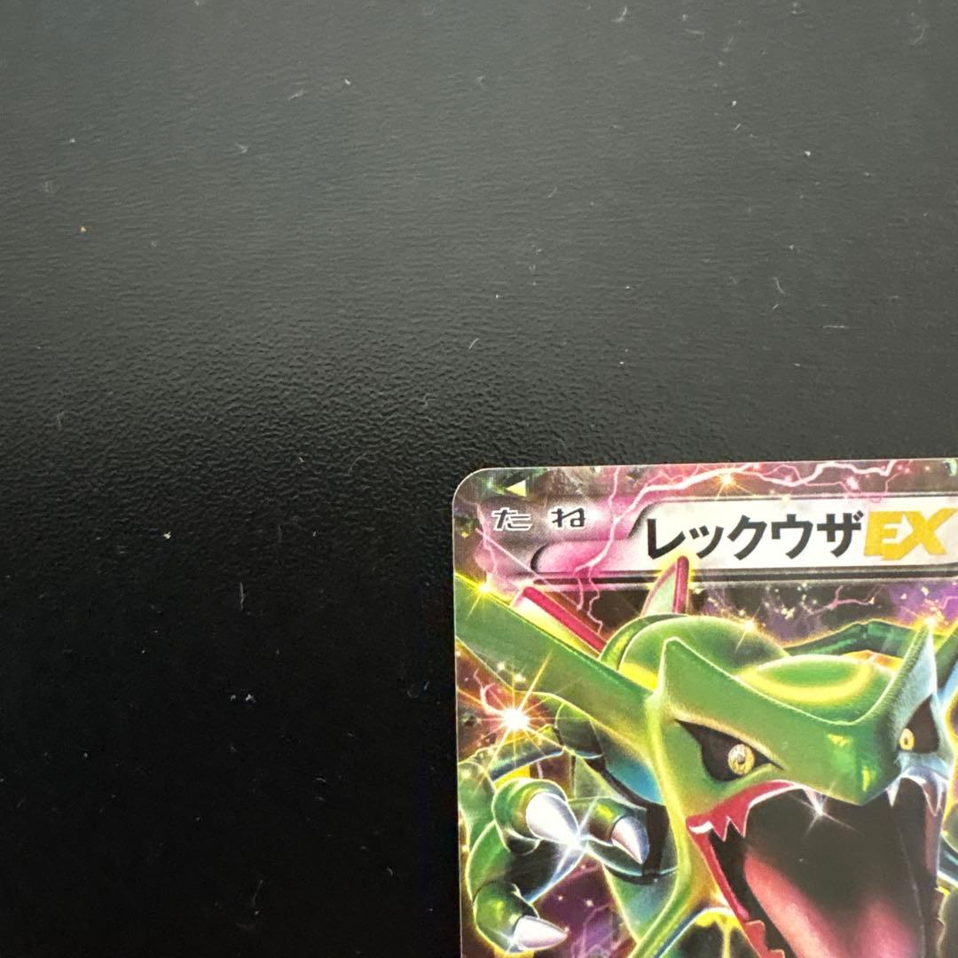 レックウザEX：月刊コロコロコミック4月号 付録 PROMO XYシリーズプロ