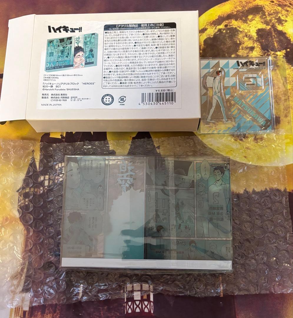 ハイキュー!! 松川一静 アクリルブロック アクリルフィギュア