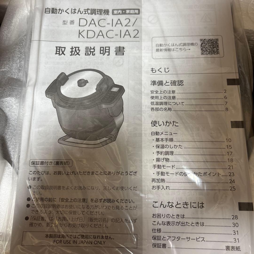 調理器具 Chef Drum