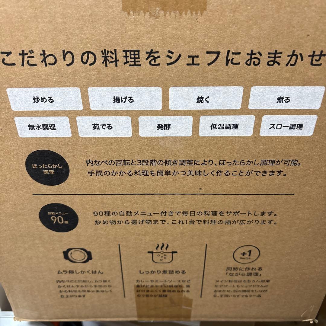 調理器具 Chef Drum