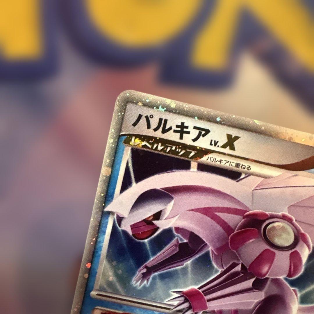 ポケモンカード パルキアLv.X DP3 - メルカリ