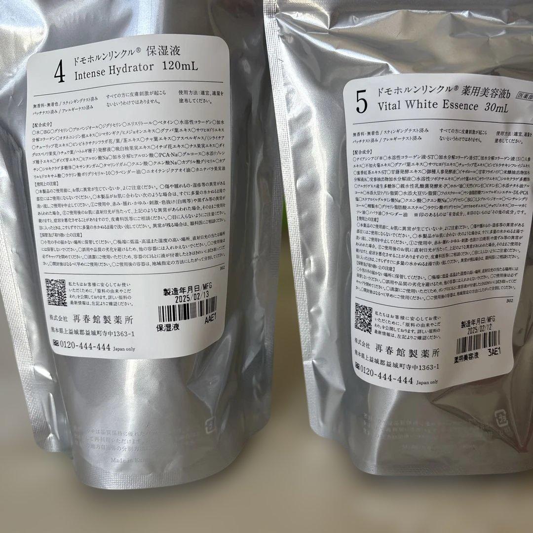 専用【新品】ドモホルンリンクル 基本4点セット