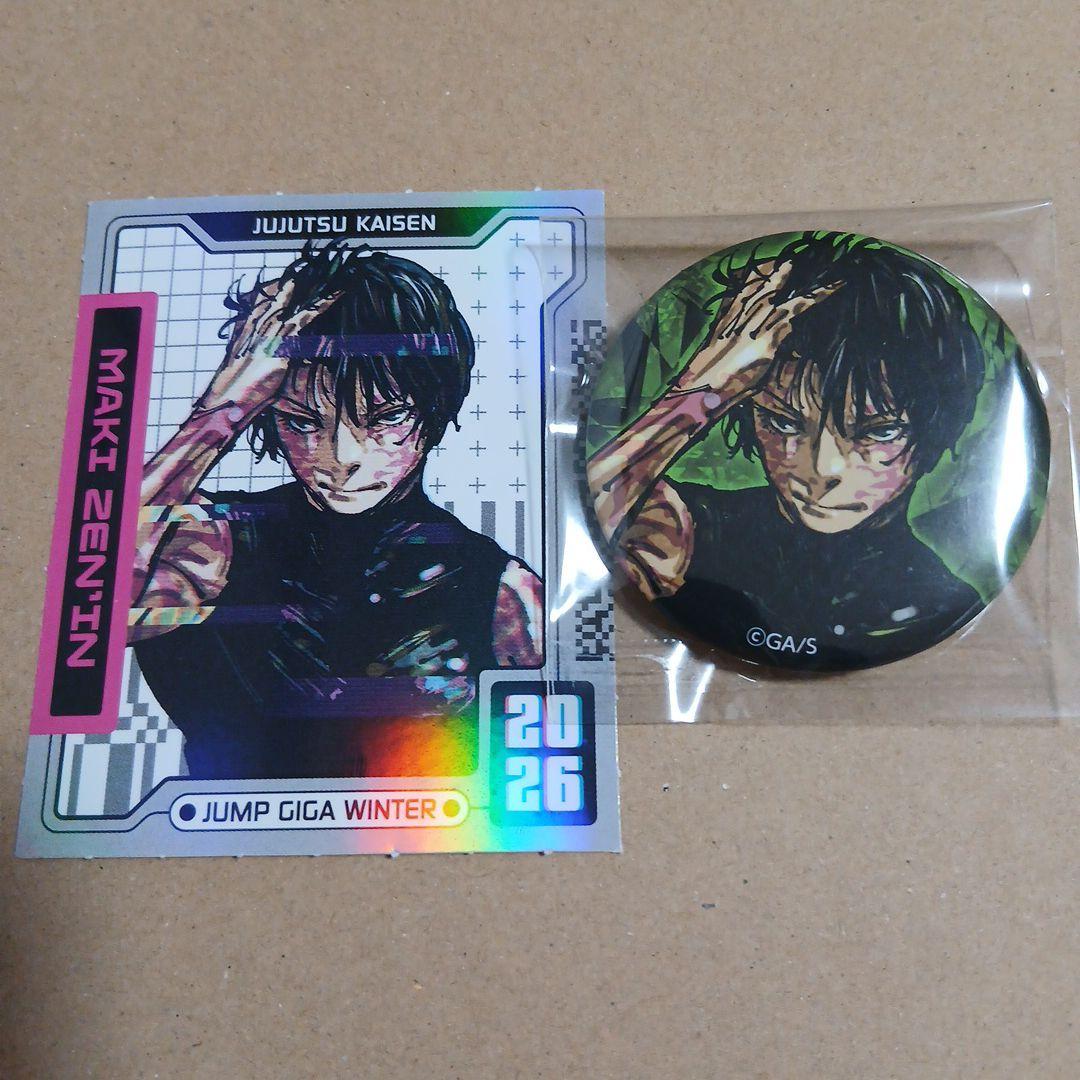呪術廻戦 ジャンプGIGA Winter 缶バッジ ホロステッカー 禪院真希