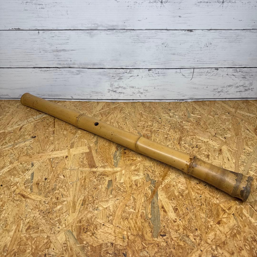 尺八 約57cm