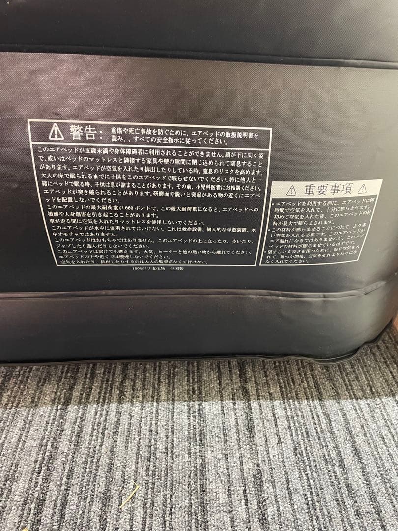 二個セット　作動確認済送料込　 AirExpect 電動ポンプ内蔵　ダブルサイズ