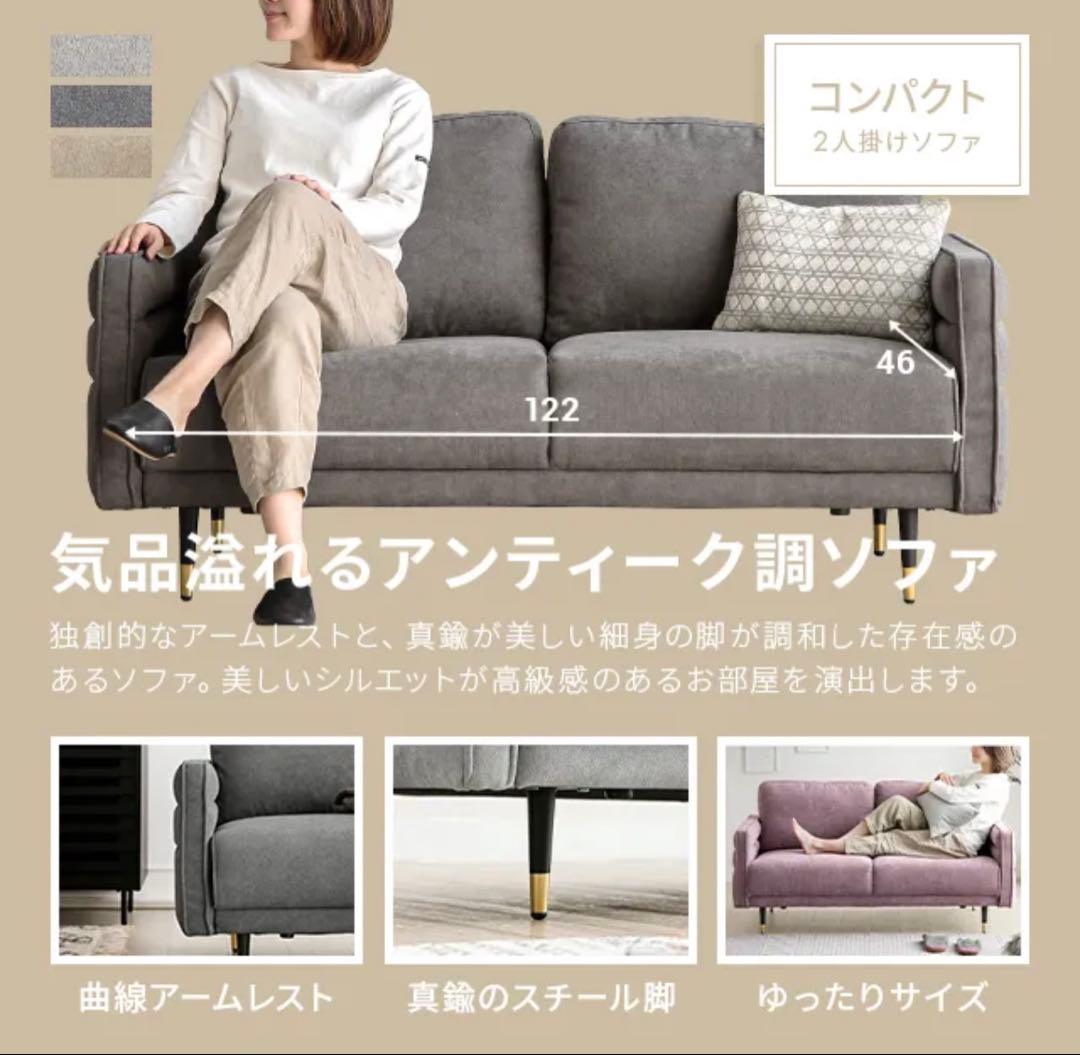 モダンデコ　ソファー2人掛け コンパクト　オールドラベンダー