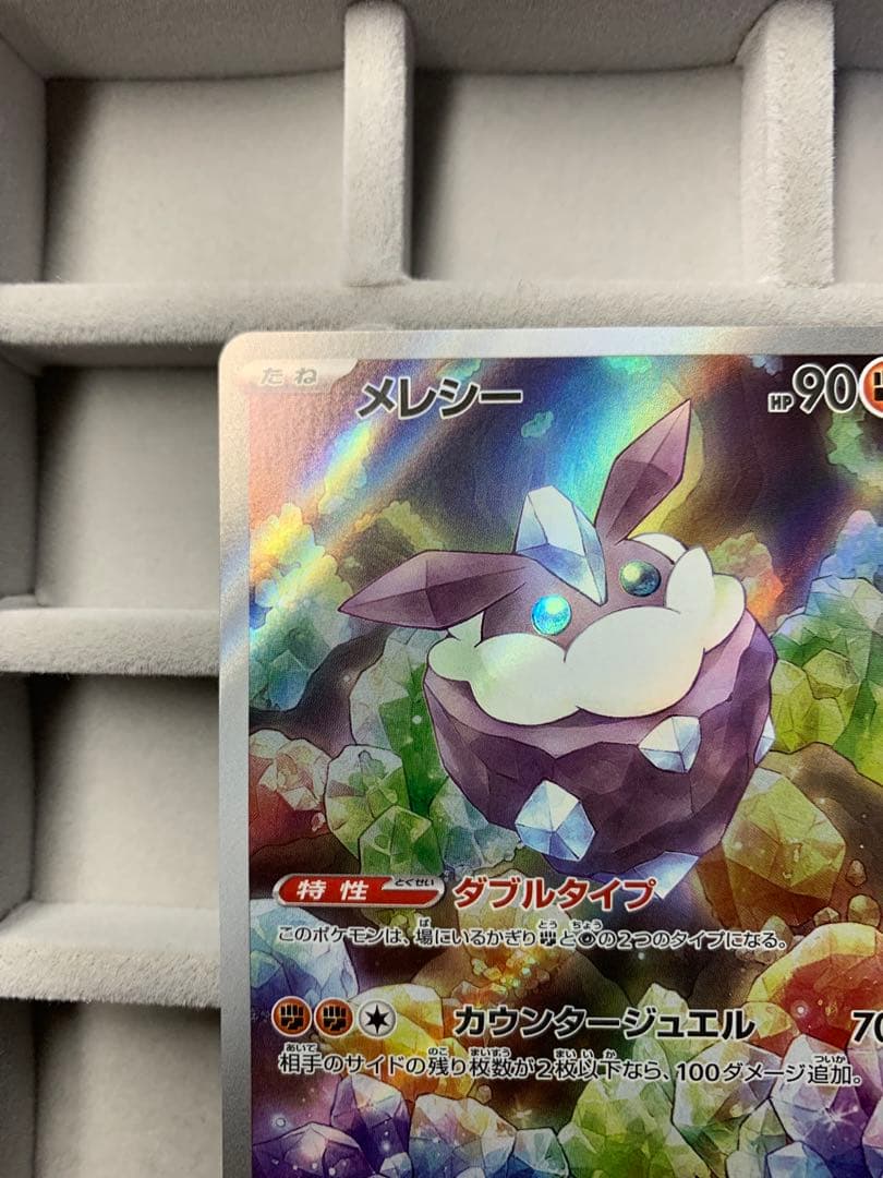 最安値‼︎】スタートデッキ100 メレシー AR - メルカリ