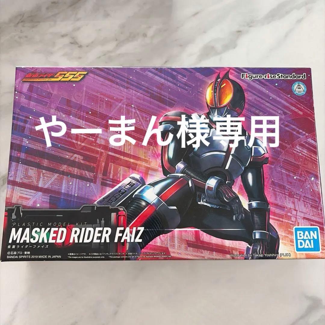 バンダイ　figure-rise standard 仮面ライダー　2箱セット
