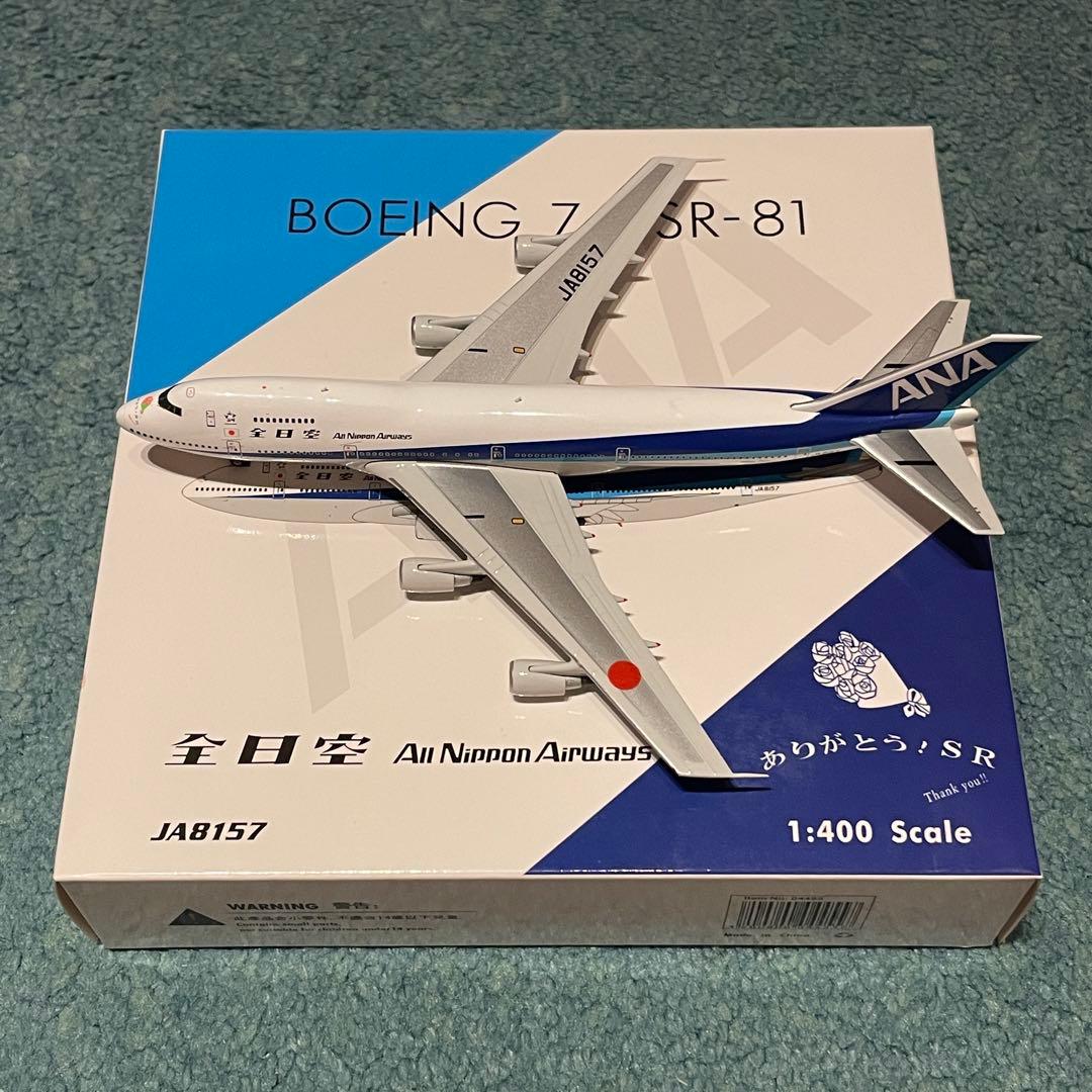 ANA 747-100 SR 全日空 ありがとう！SR 1:400 Ph - メルカリ
