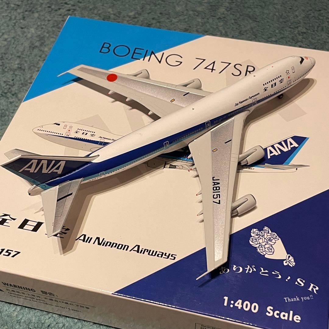 ANA 747-100 SR 全日空 ありがとう！SR 1:400 Ph - メルカリ