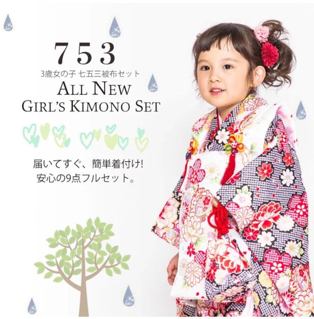美品　七五三　3歳女の子用着物セット　花柄