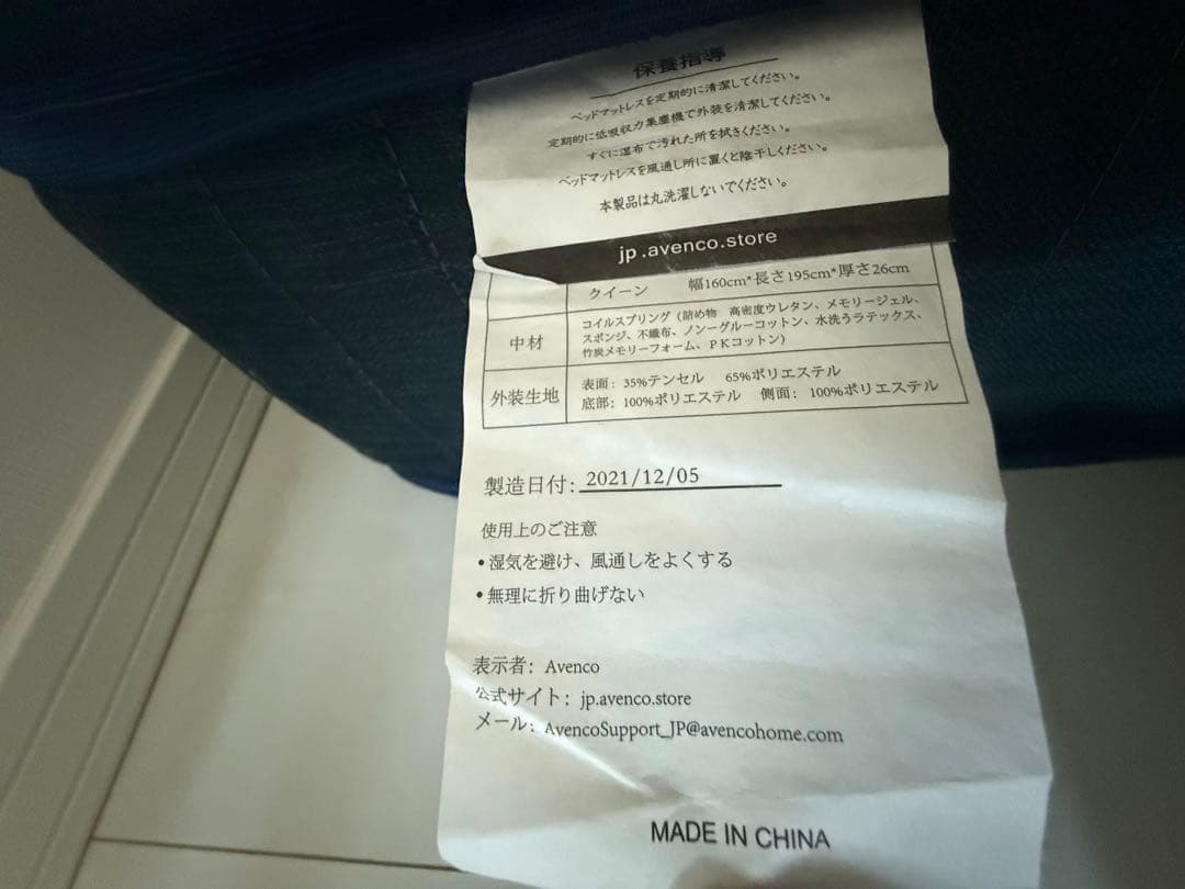 Avenco アベンコ　マットレス　シーツと汗取りパット付き　美品