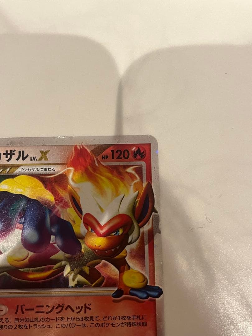 ポケモンカード ゴウカザル LV.X キラ プロモ 071/DP-P - メルカリ