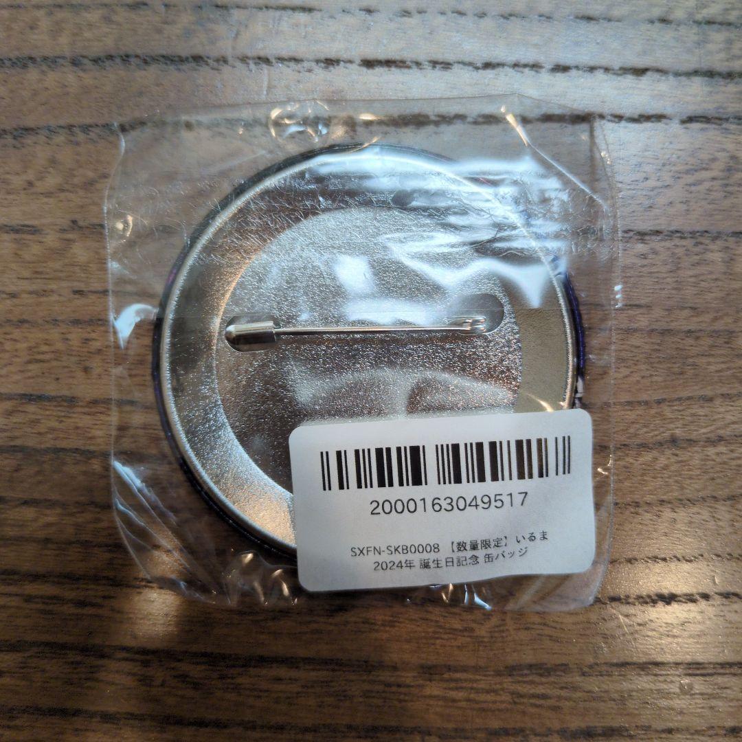 シクフォニ いるま 2024年誕生日記念 缶バッジ - メルカリ