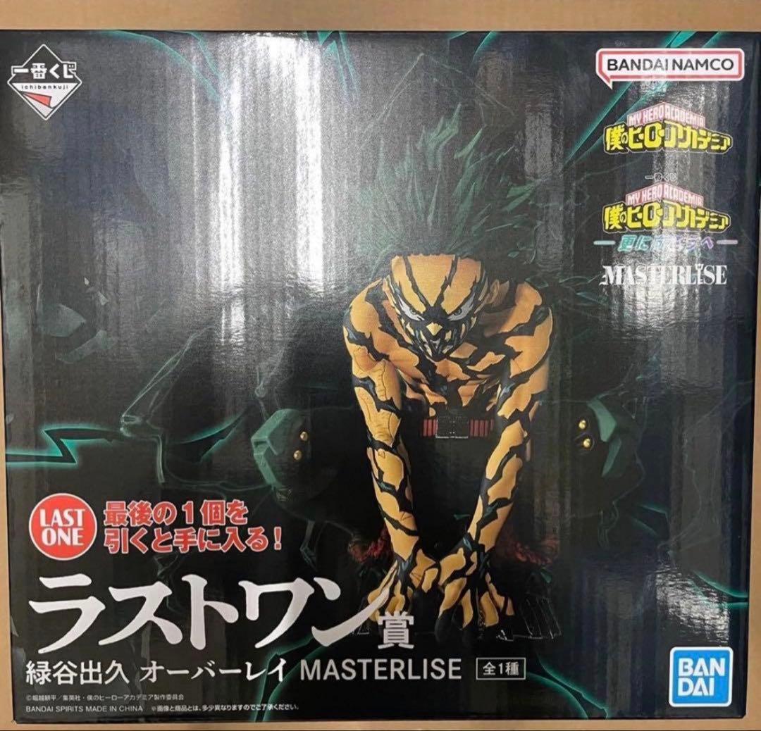 一番くじ 僕のヒーローアカデミア 更に向こうへ 1ロット