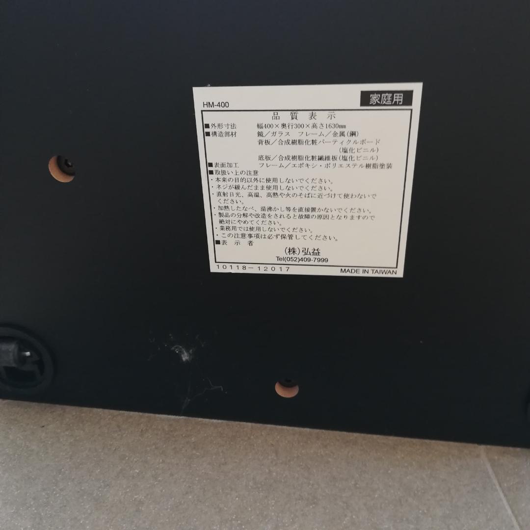 美品♠koeki/弘益　姿見　ハンガーラック　隠しキャスター付き