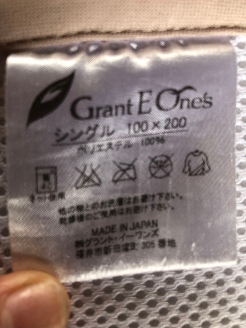 グランドイーワンズ　ホルミシスシーツ100✖️200㎝