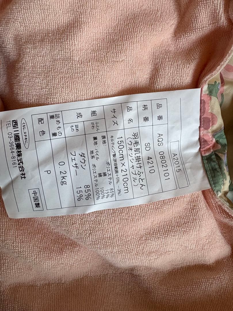 Sanderson 花柄 西川掛け布団 150x210cm未使用品　薄い布団