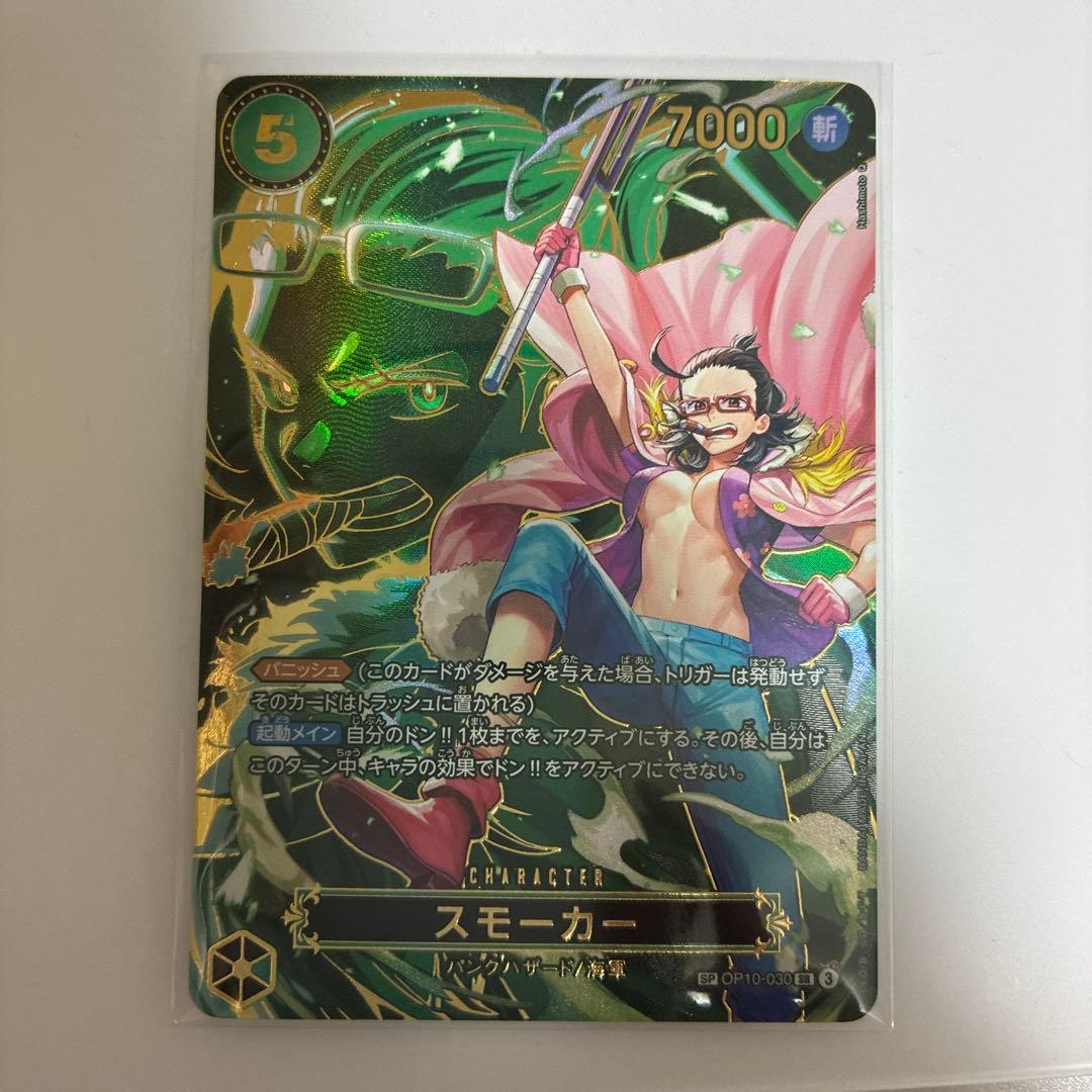 ワンピースカード スモーカーSPパラレル - メルカリ