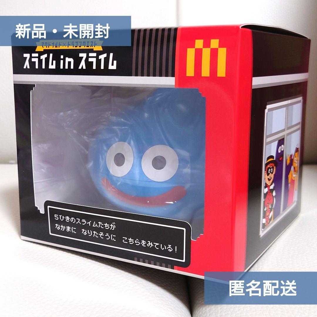 マクドナルド×ドラゴンクエスト】スライム in スライム （新品・未開封