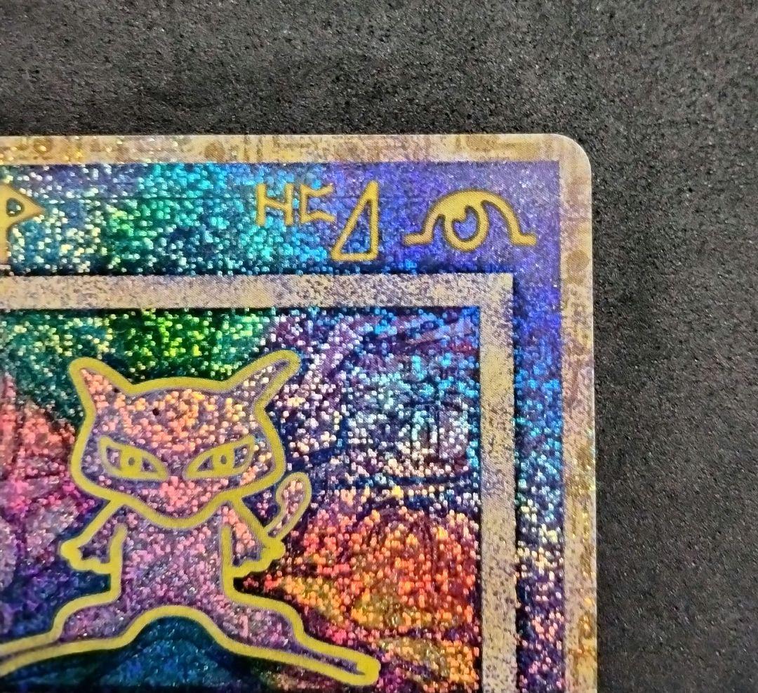 エラー 古代ミュウ 初期 N抜け ポケカ プロモ