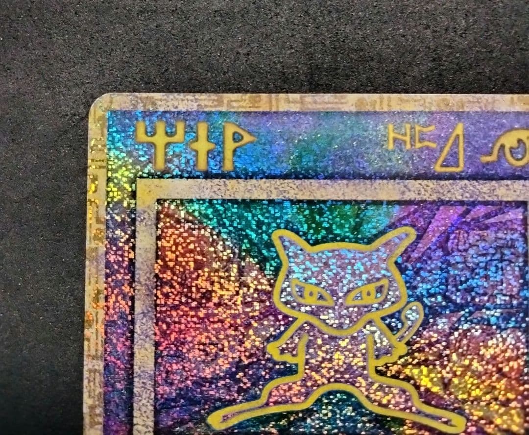 エラー 古代ミュウ 初期 N抜け ポケカ プロモ