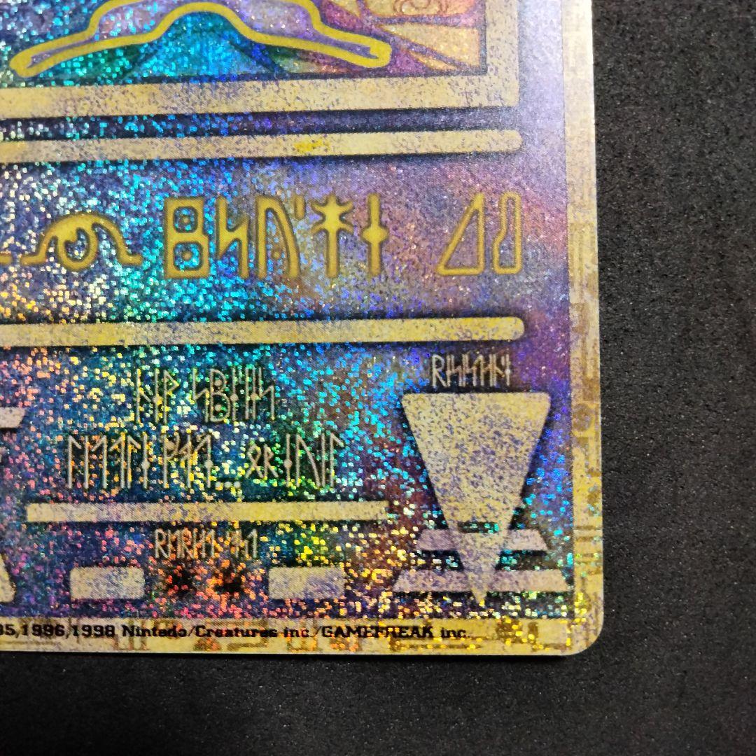 エラー 古代ミュウ 初期 N抜け ポケカ プロモ