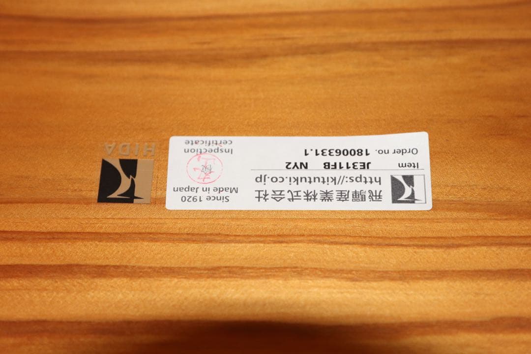 GMGS75○飛騨産業 / HIDA キツツキ soffio SUGI デスク