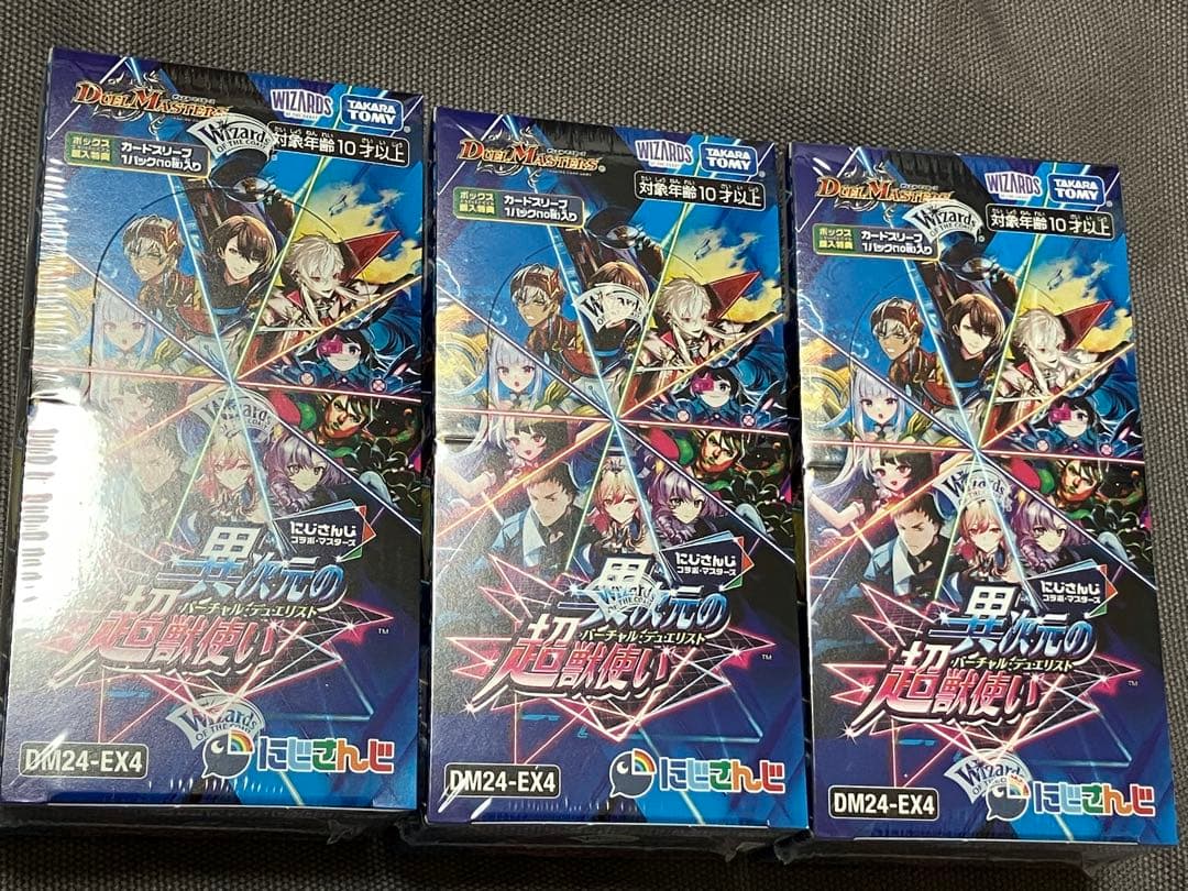 異次元の超獣使い〜バーチャル・デュエリスト〜 シュリンク付き 3box