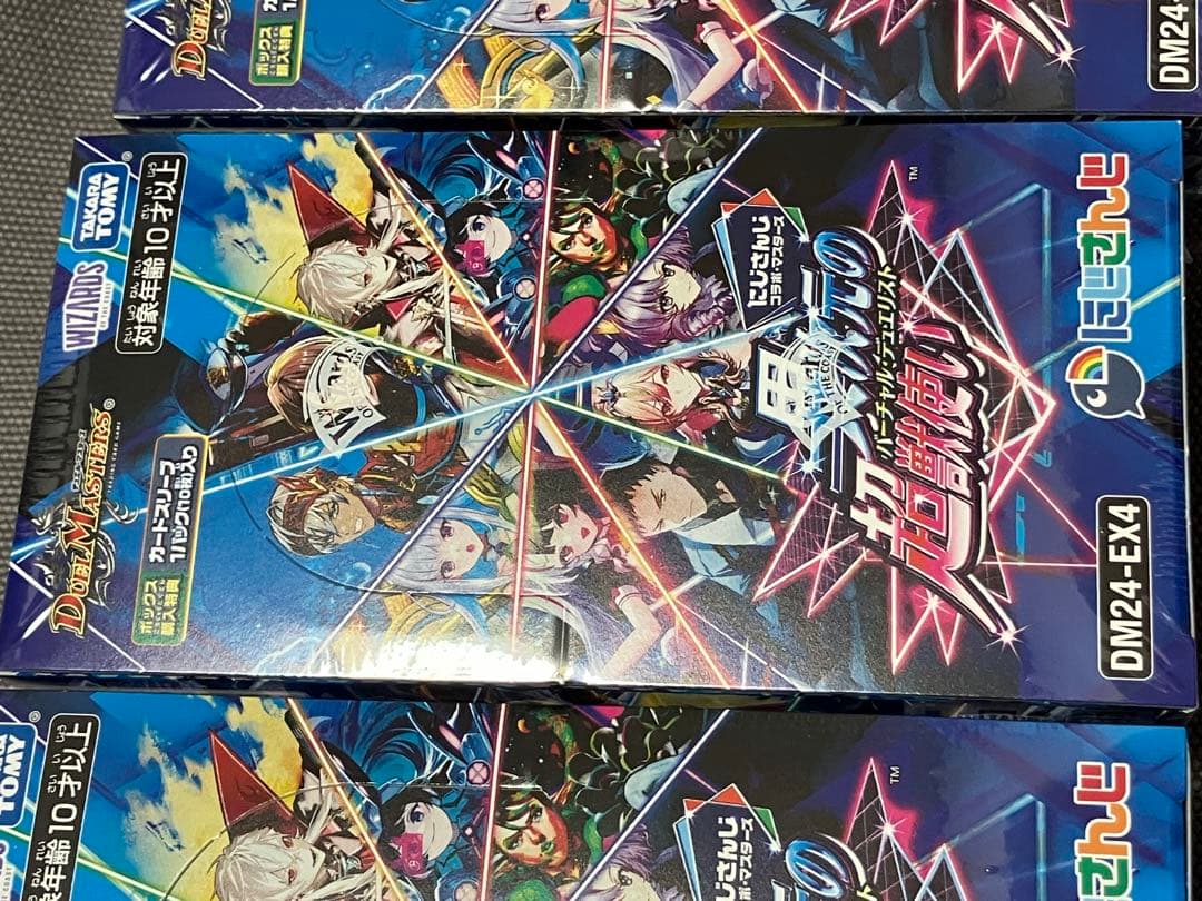 異次元の超獣使い〜バーチャル・デュエリスト〜 シュリンク付き 3box