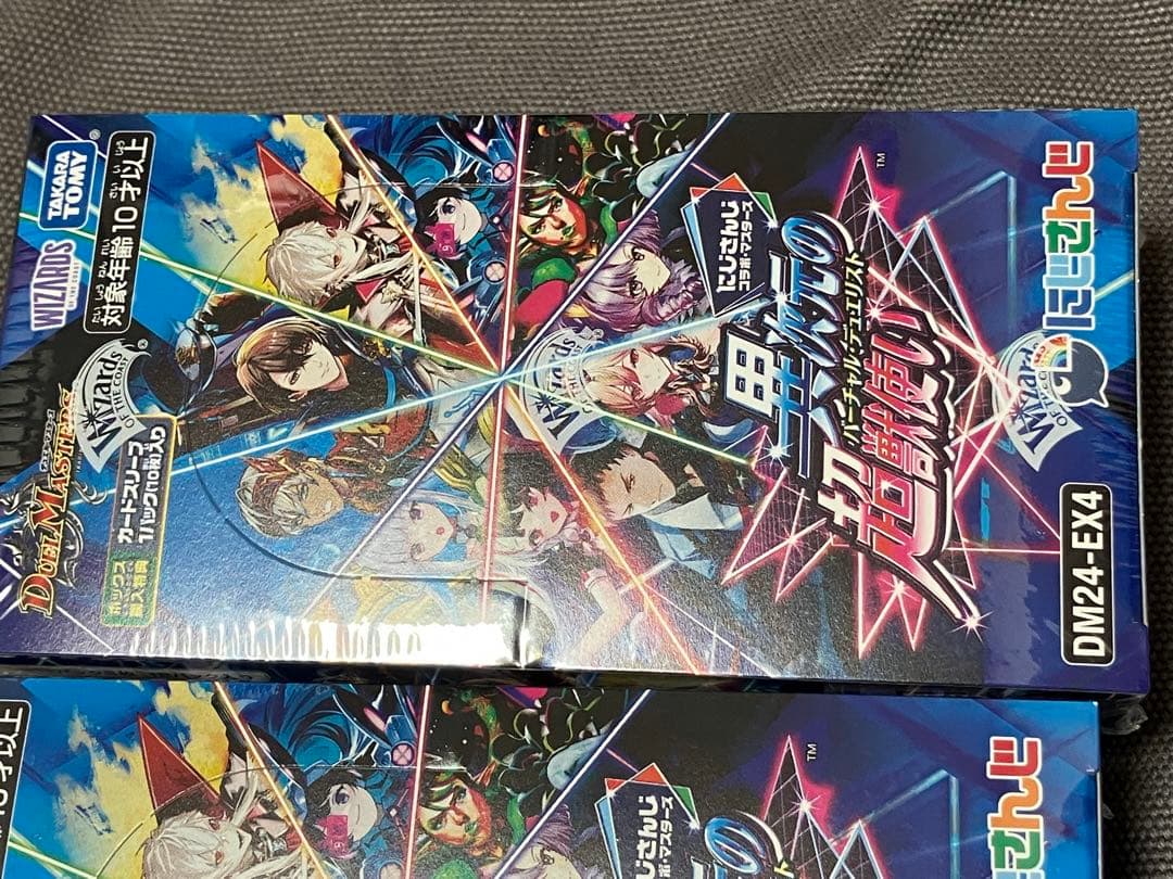 異次元の超獣使い〜バーチャル・デュエリスト〜 シュリンク付き 3box