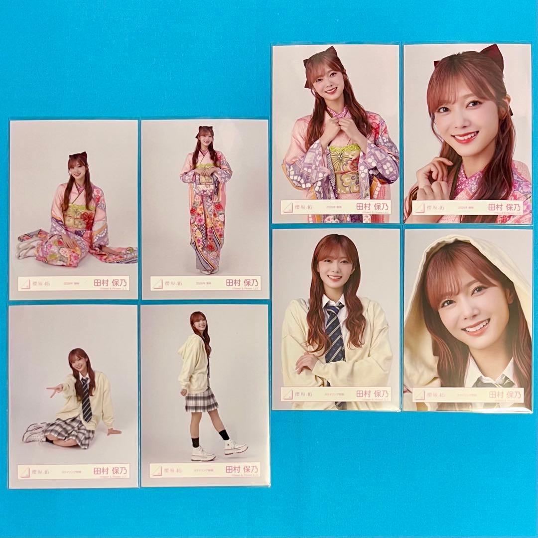 匿名配送】 田村保乃 2026年 振袖 スタイリング制服 コンプ 櫻坂46