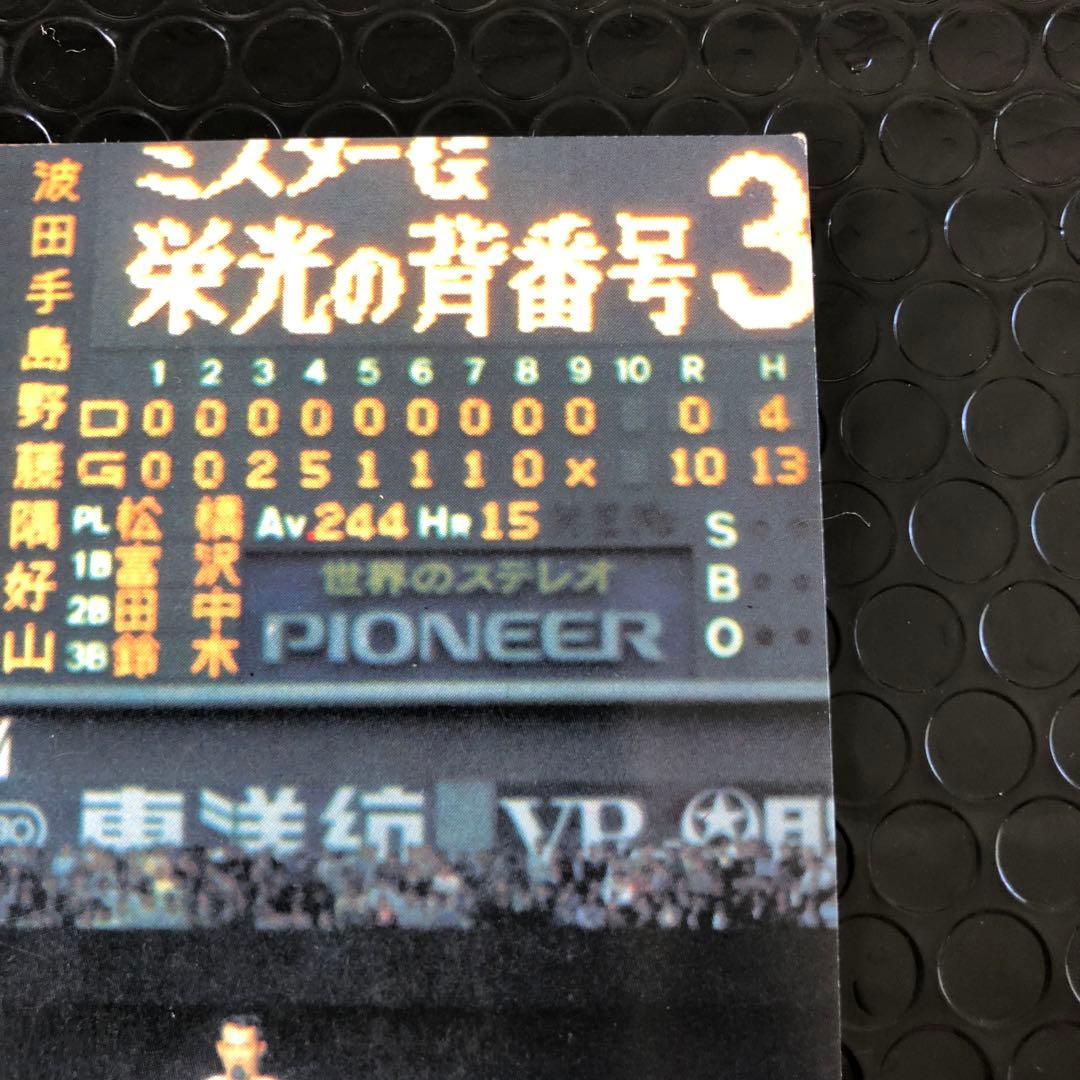 カルビープロ野球カード1974さよならミスター - メルカリ
