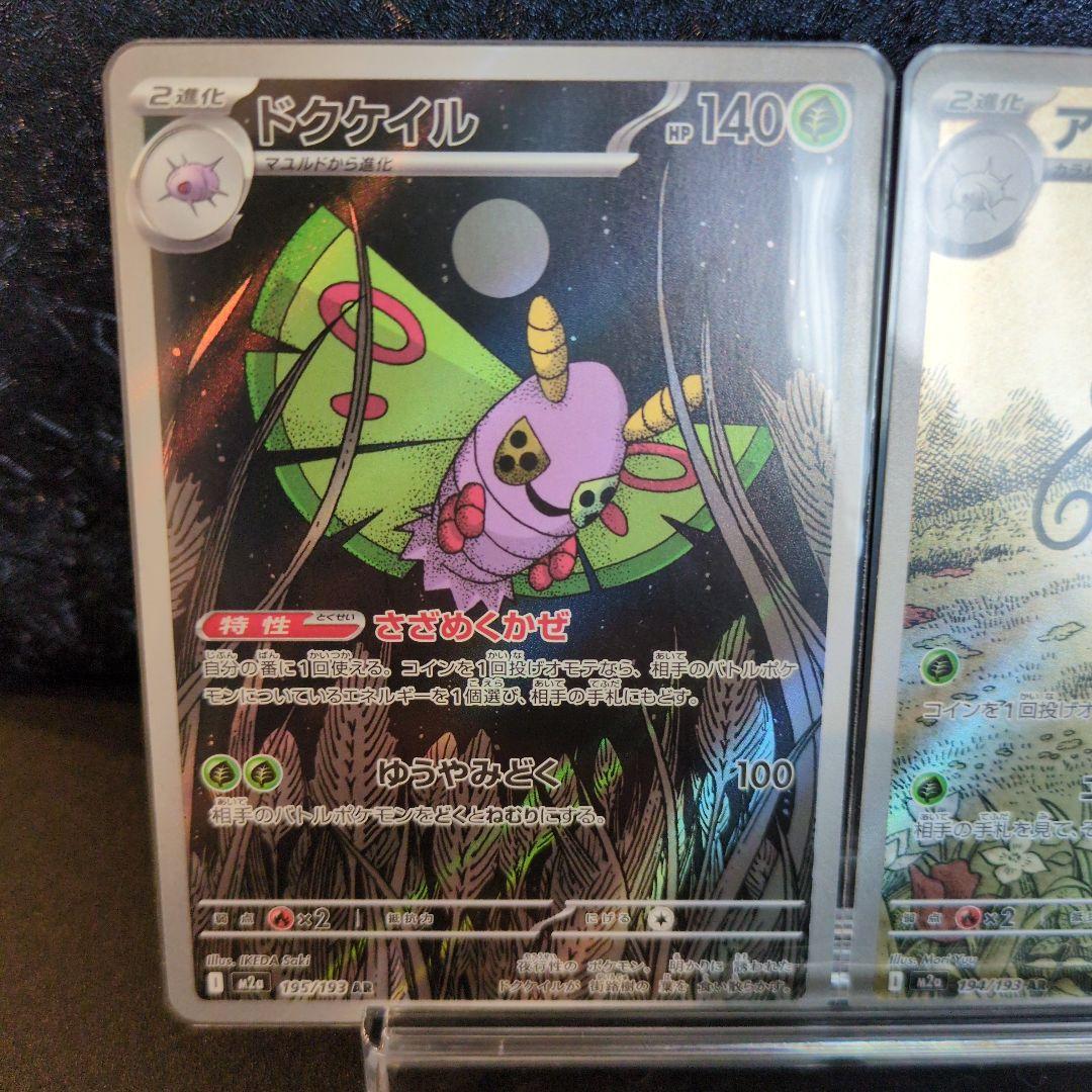 メガドリームex インフェルノX メガブレイブAR6枚 - メルカリ