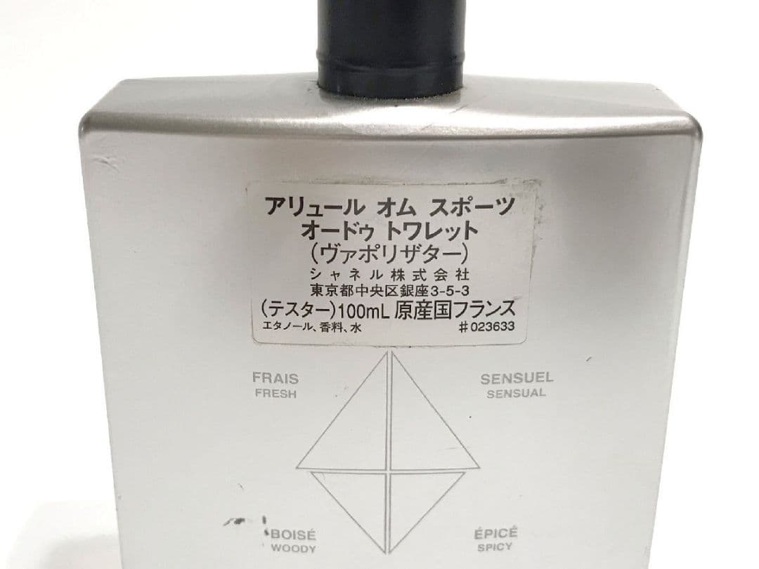 香水 ■ シャネル CHANEL アリュール オム スポーツ EDT 100ml