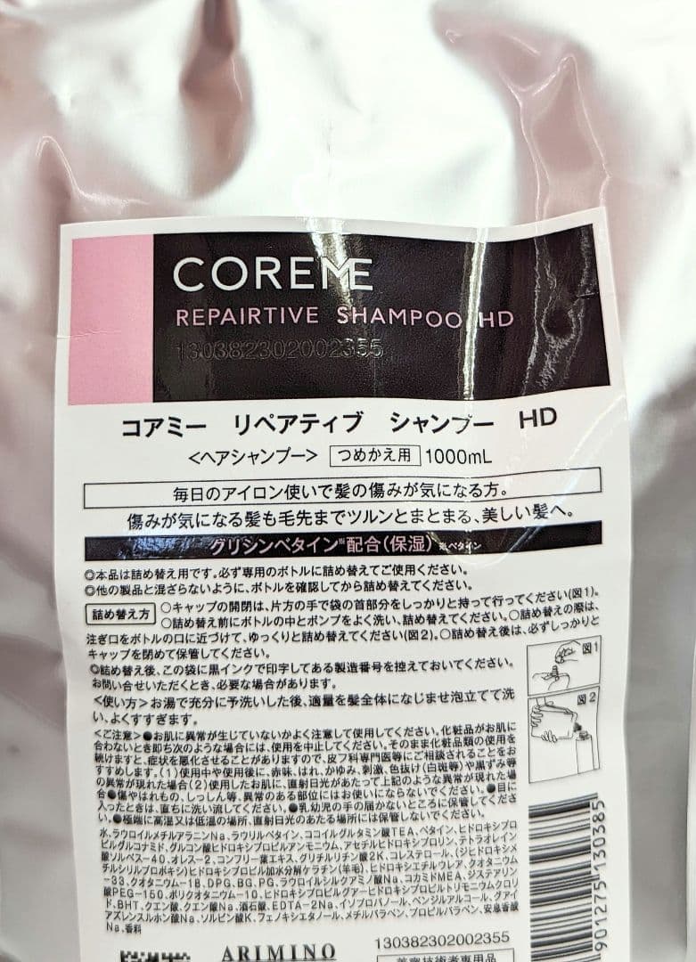 yn　　　　　　　　　　　 　HD シャンプー&ヘアマスク 1000mlg