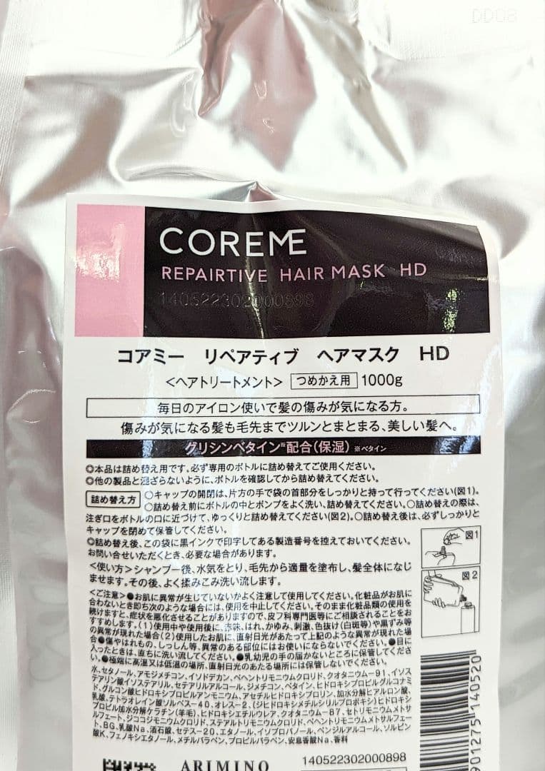 yn　　　　　　　　　　　 　HD シャンプー&ヘアマスク 1000mlg