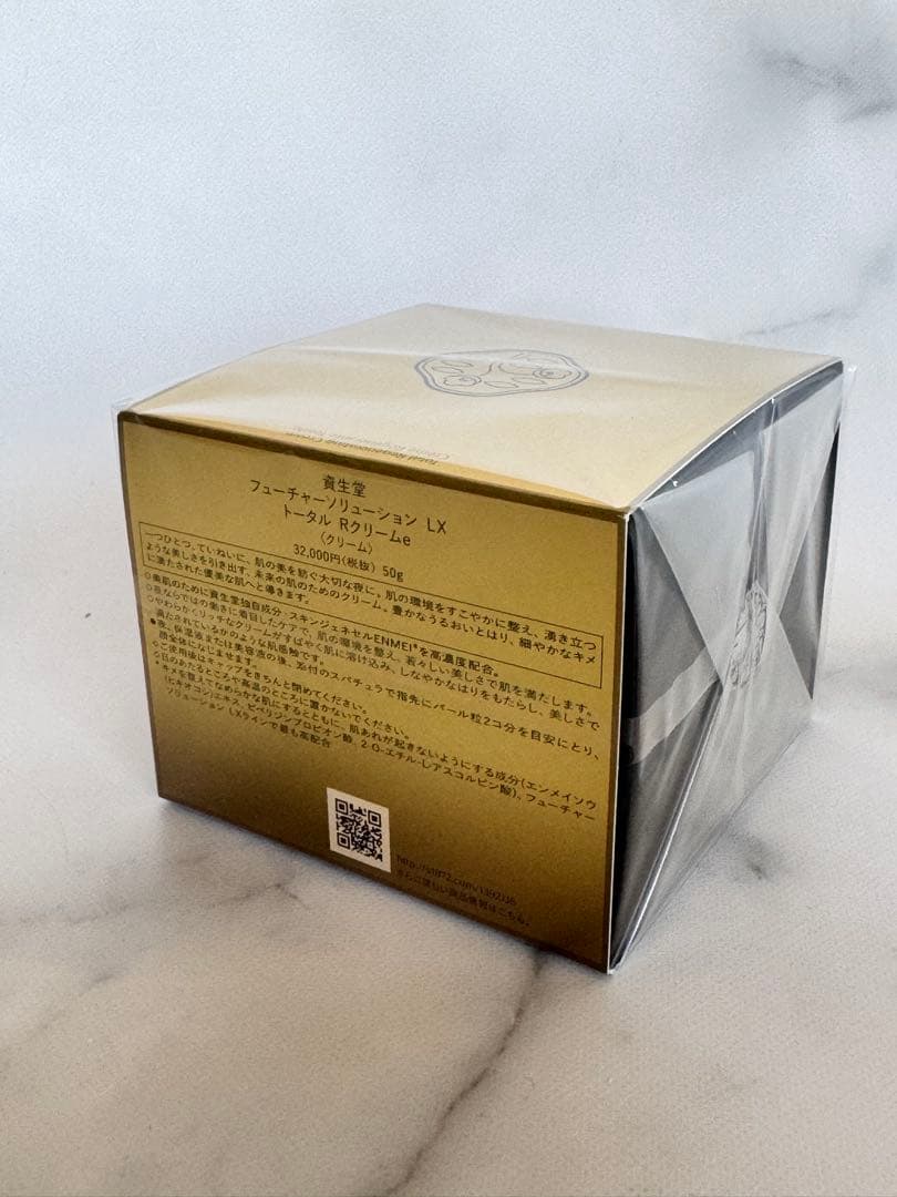 即日配送可 資生堂 SHISEIDO フューチャーソリューション LX 50g