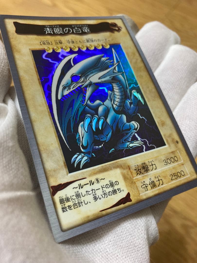遊戯王 ブルーアイズホワイトドラゴン 青眼の白竜 1998年製 - メルカリ