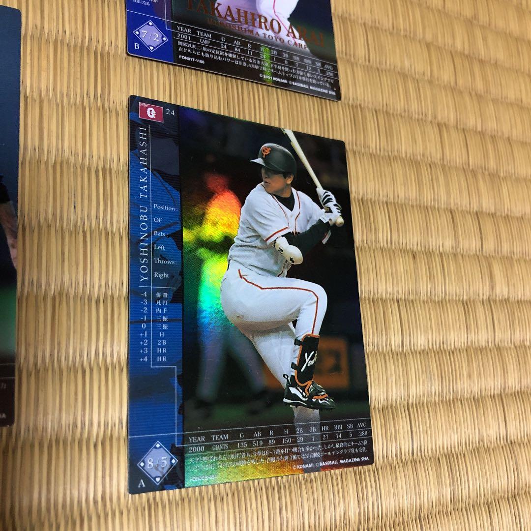 プロ野球チップスカード フィールドオブナイン イチロー 王貞治 野茂 長嶋