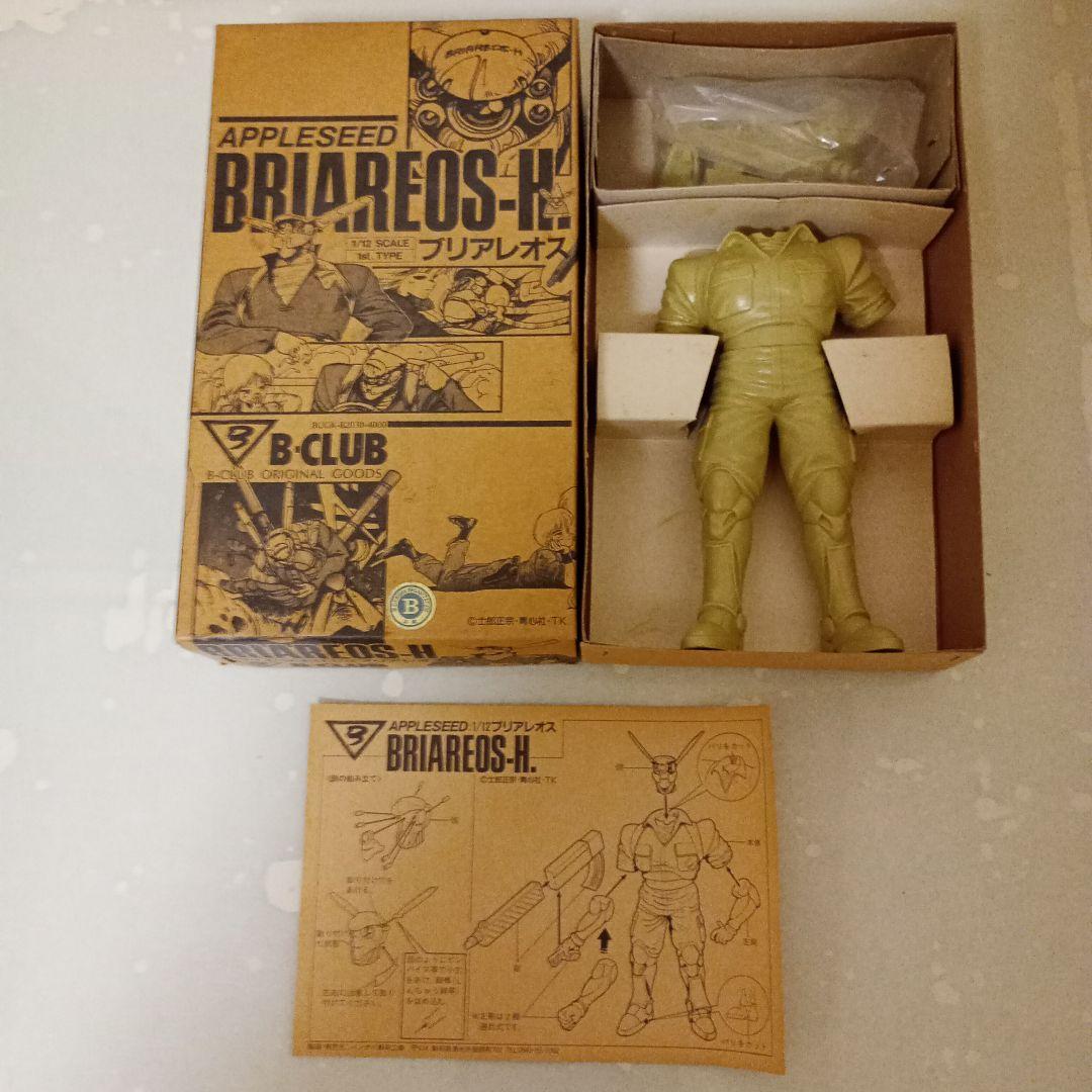 ブリアレオス BRIAREOS-H 1 / 12 ガレージキット