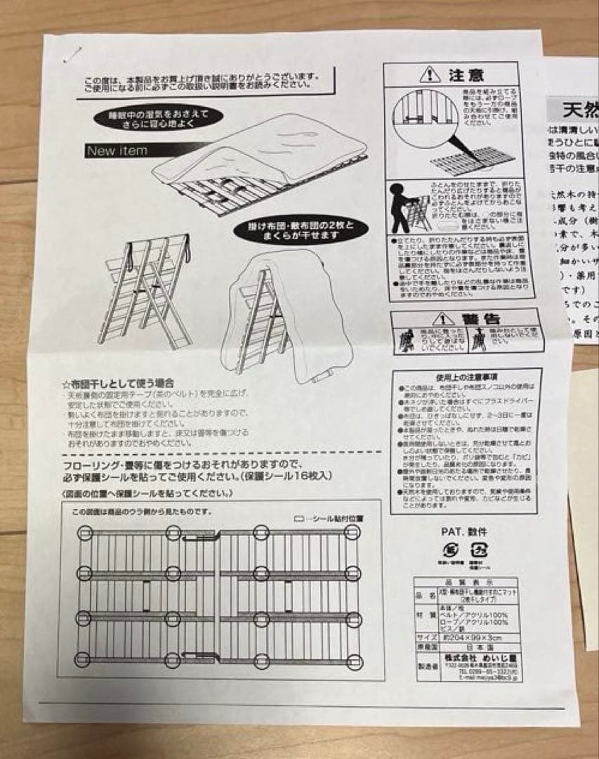 桧　シングル×2組　すのこベッド 布団干し　めいじ屋