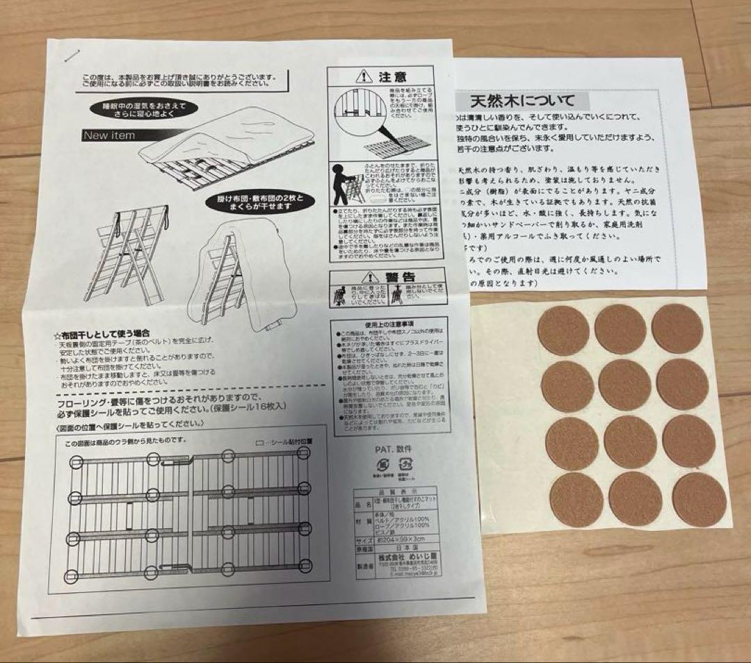 桧　シングル×2組　すのこベッド 布団干し　めいじ屋
