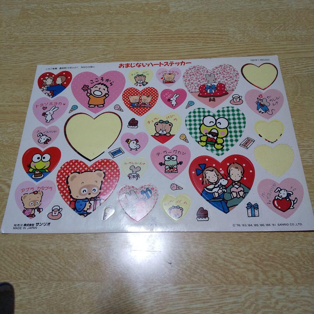 サンリオ いちご新聞 付録 シール 1991年 276号 平成レトロ - メルカリ