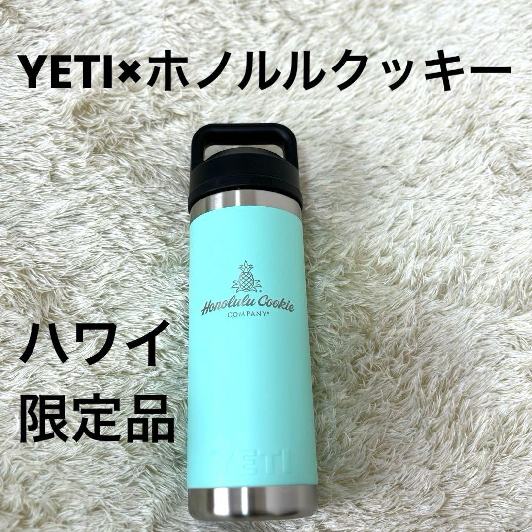 ホノルルクッキーカンパニー 25周年限定 YETI タンブラーボトル ハワイ