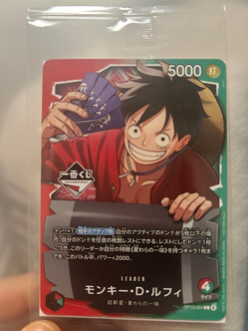 ワンピース カードゲーム モンキー・D・ルフィ ONE PIECE一番くじ特典